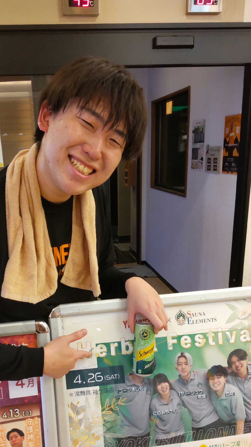 すーさんの天然温泉 湯舞音 袖ケ浦店のサ活写真