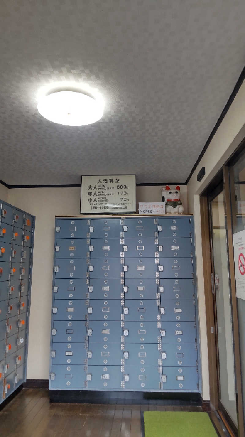 すーさんの宮の湯のサ活写真