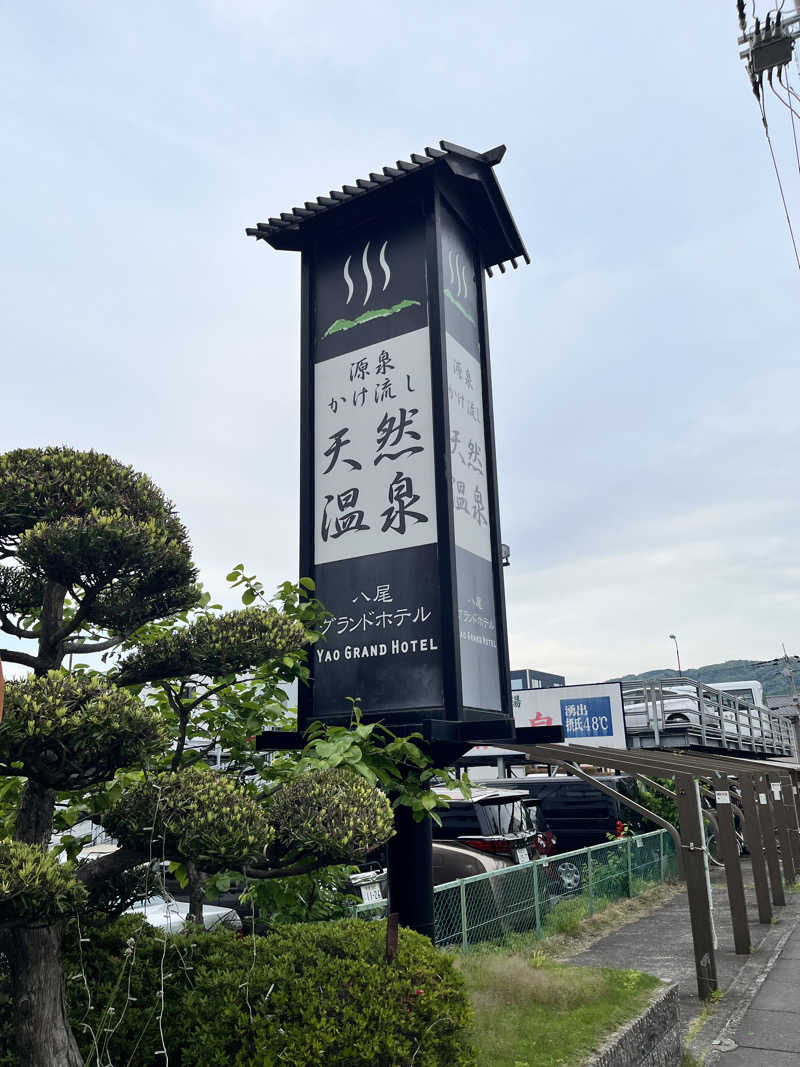 イサ吉（1391）さんの八尾グランドホテルのサ活写真