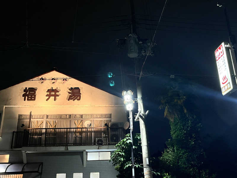 イサ吉（1391）さんの福井湯のサ活写真