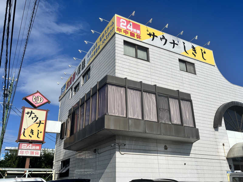 イサ吉（1391）さんのサウナしきじのサ活写真