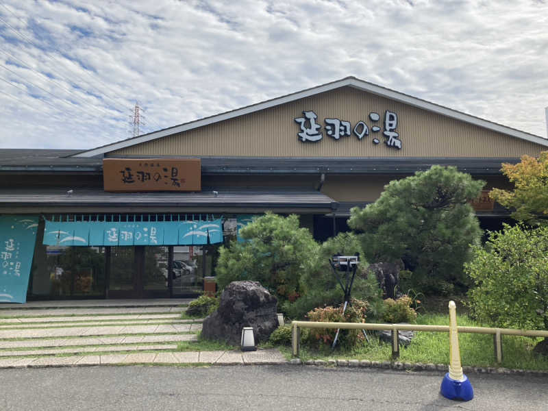 ぱとらっしゃーさんの天然温泉 延羽の湯 本店 羽曳野のサ活写真