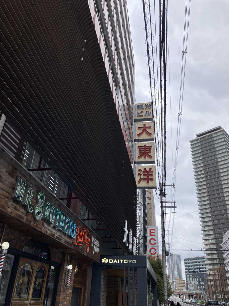 ぱとらっしゃーさんのサウナ&スパ カプセルホテル 大東洋のサ活写真