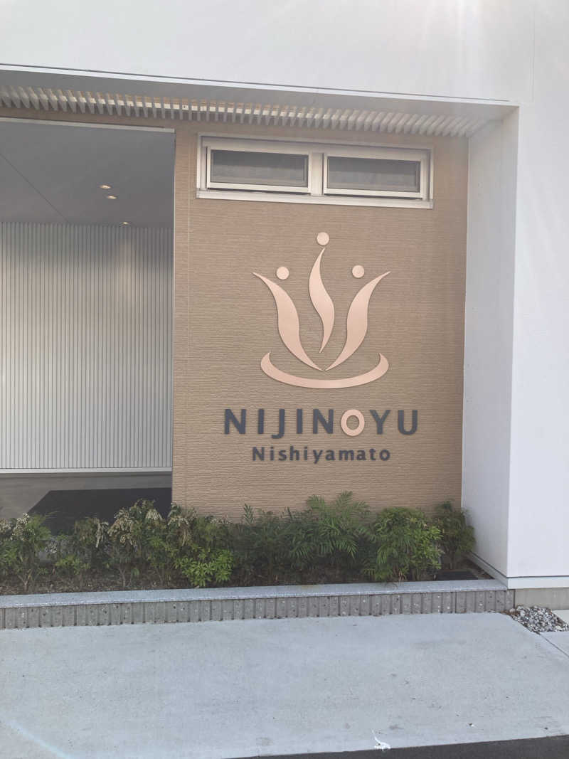 ぱとらっしゃーさんの虹の湯 西大和店のサ活写真