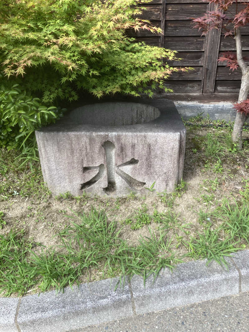 ぱとらっしゃーさんの東香里湯元水春のサ活写真