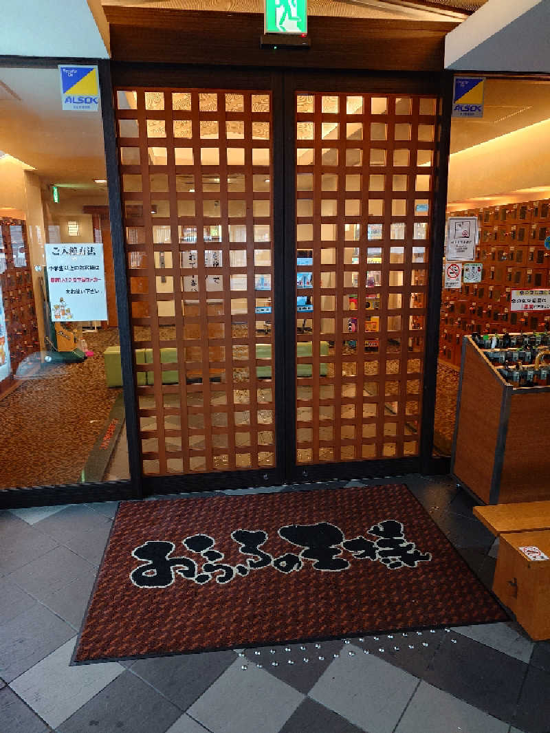 Hiroさんのおふろの王様 港南台店のサ活写真