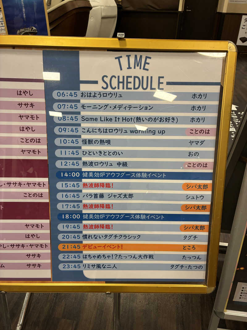 シーさんのコロナの湯 豊川店 (ホテルキャッスルイン豊川)のサ活写真