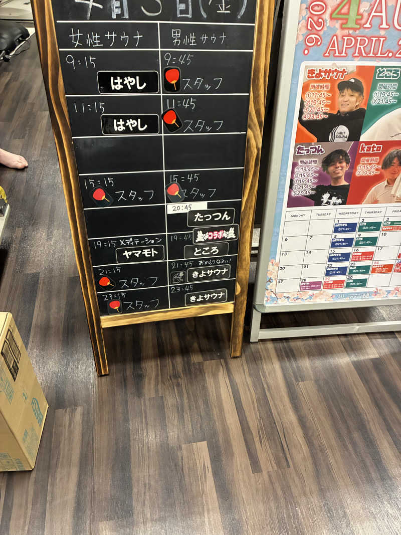 シーさんのコロナの湯 豊川店 (ホテルキャッスルイン豊川)のサ活写真