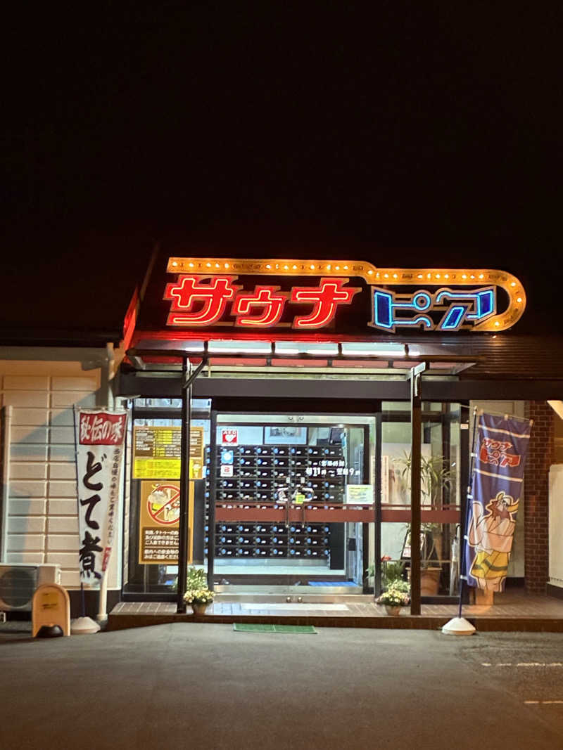 シーさんのサウナピアのサ活写真