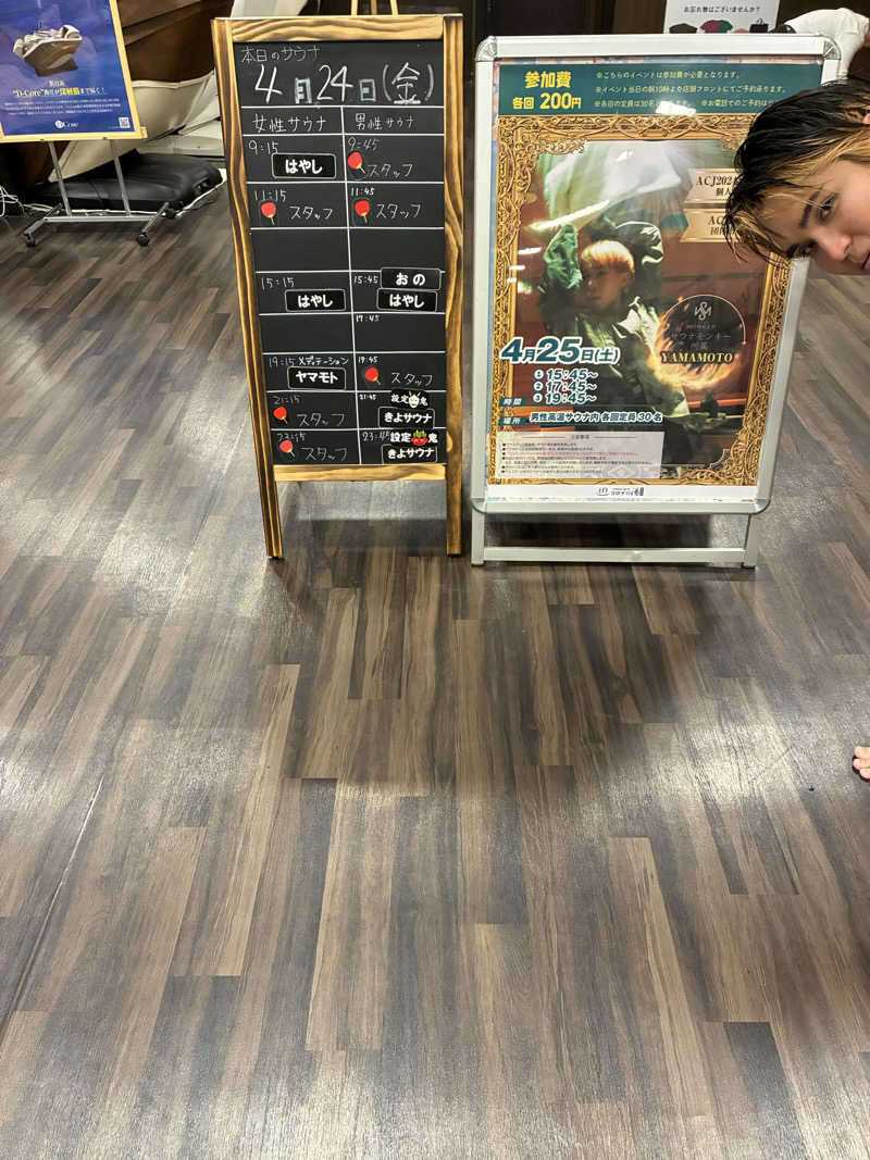 シーさんのコロナの湯 豊川店 (ホテルキャッスルイン豊川)のサ活写真