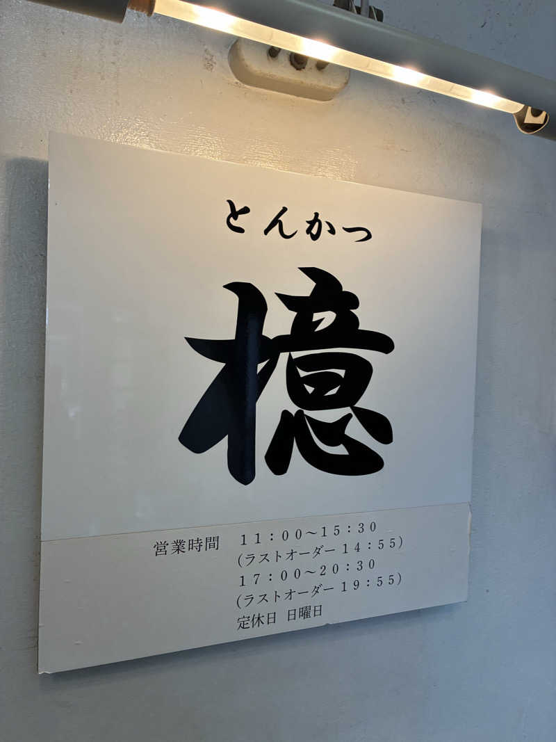 シーさんのスカイスパYOKOHAMAのサ活写真