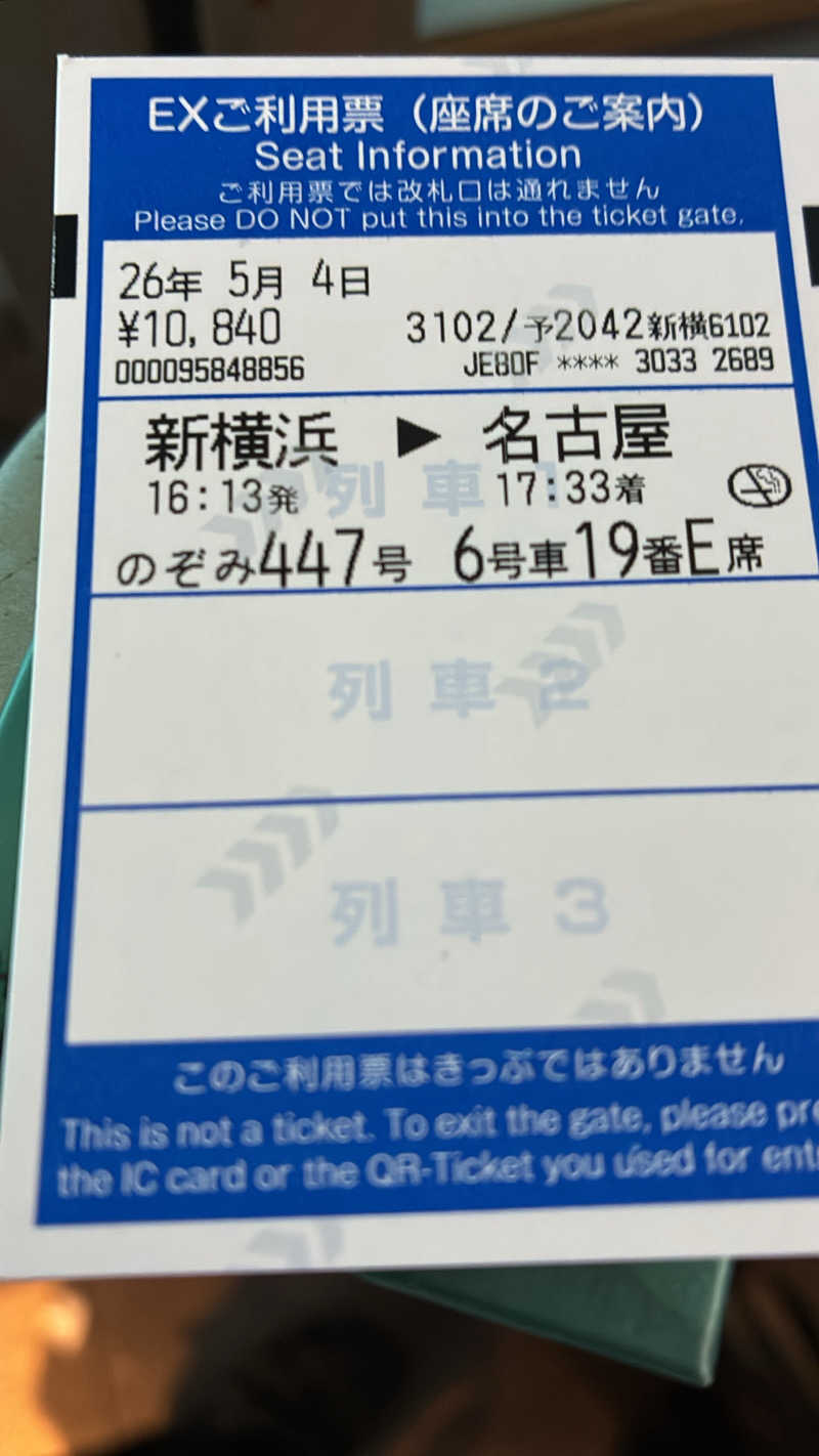 シーさんのスカイスパYOKOHAMAのサ活写真
