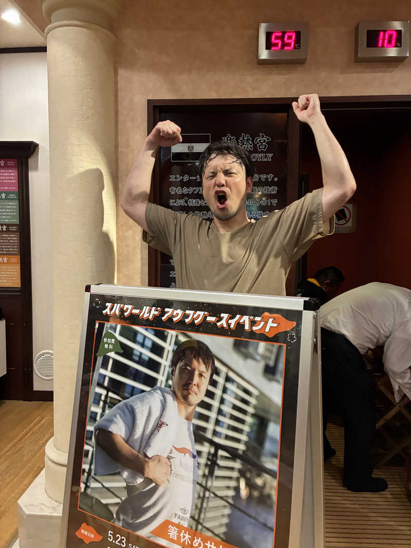シーさんのSPAWORLD HOTEL&RESORTのサ活写真