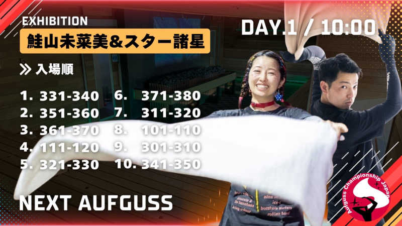 シーさんのスカイスパYOKOHAMAのサ活写真