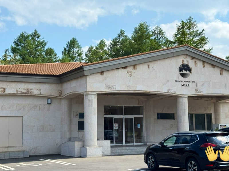 わやださんの十勝エアポートスパ そらのサ活写真