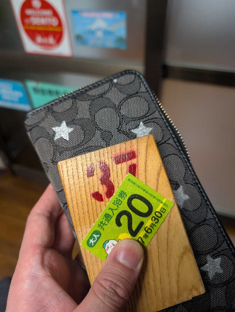 はばたき☆サ界遺産さんの寿湯のサ活写真