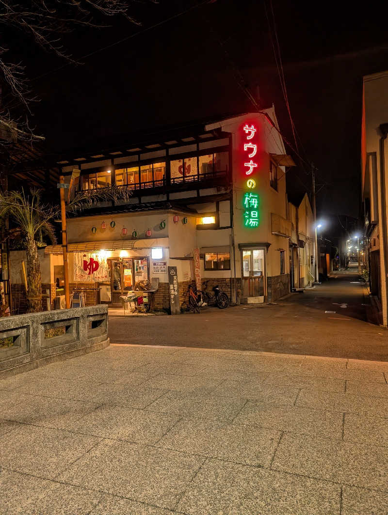 はばたき☆サ界遺産さんのサウナの梅湯のサ活写真