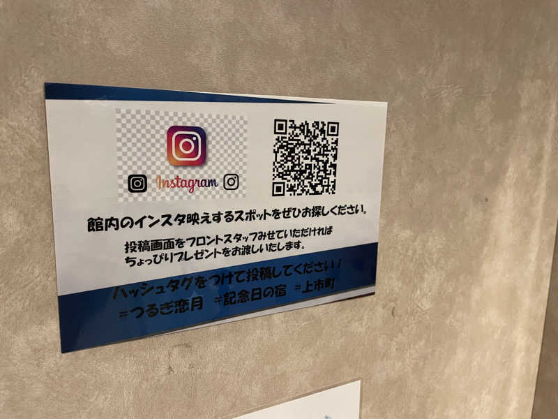 じゃむおぢさんさんのつるぎ 恋月のサ活写真