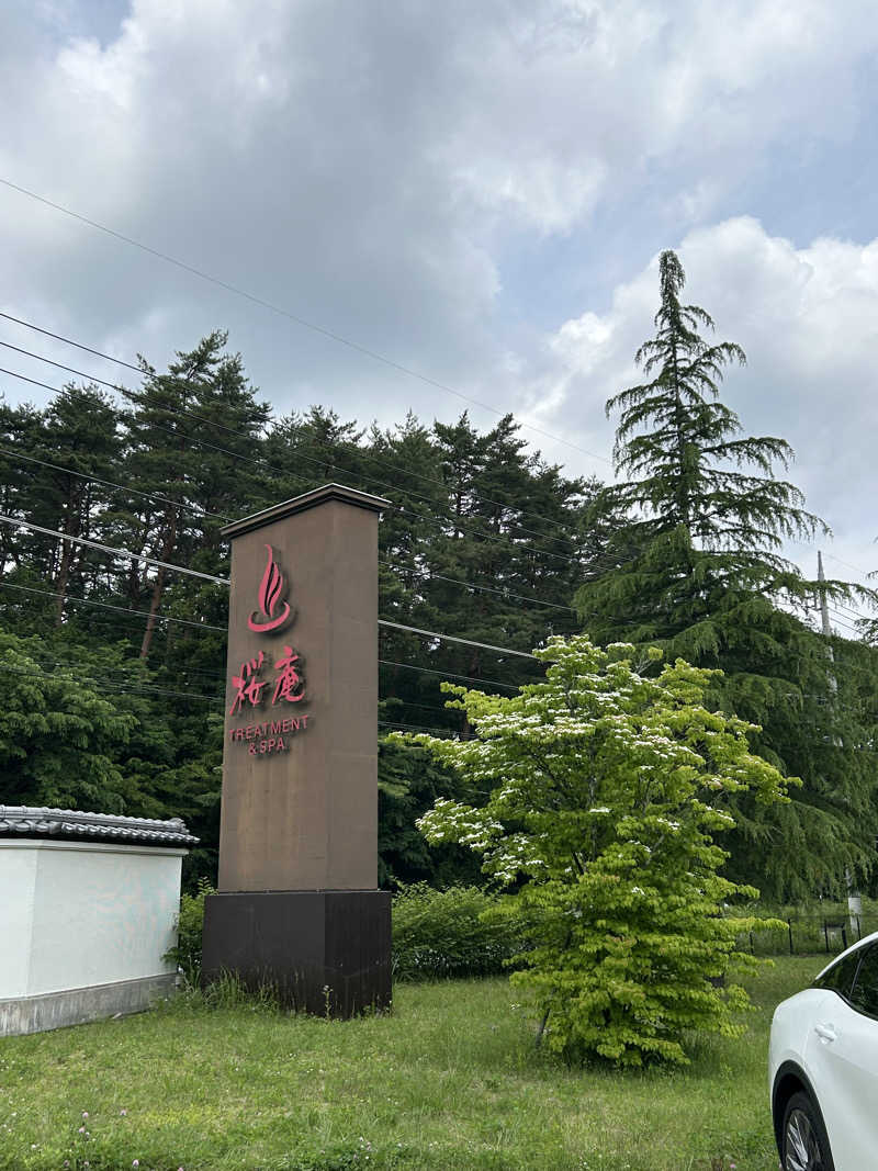 evergreenさんの河口湖 ホテル 桜庵のサ活写真