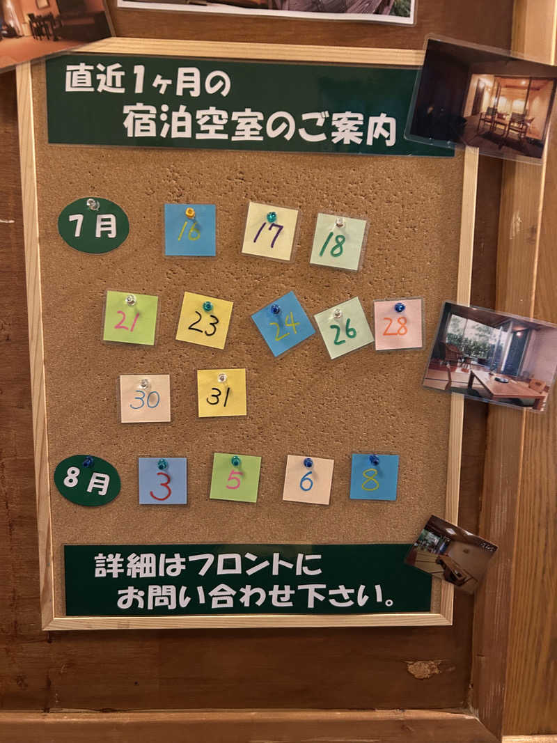 evergreenさんのモダン湯治 おんりーゆーのサ活写真