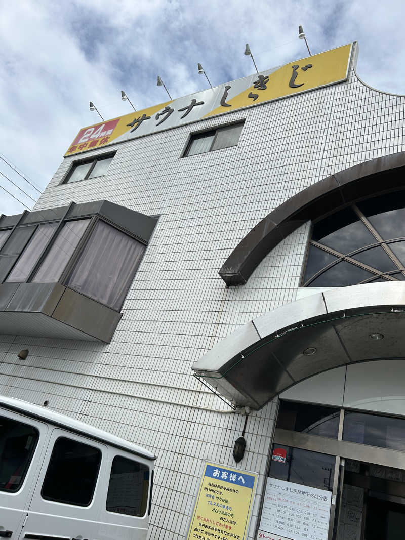 evergreenさんのサウナしきじのサ活写真