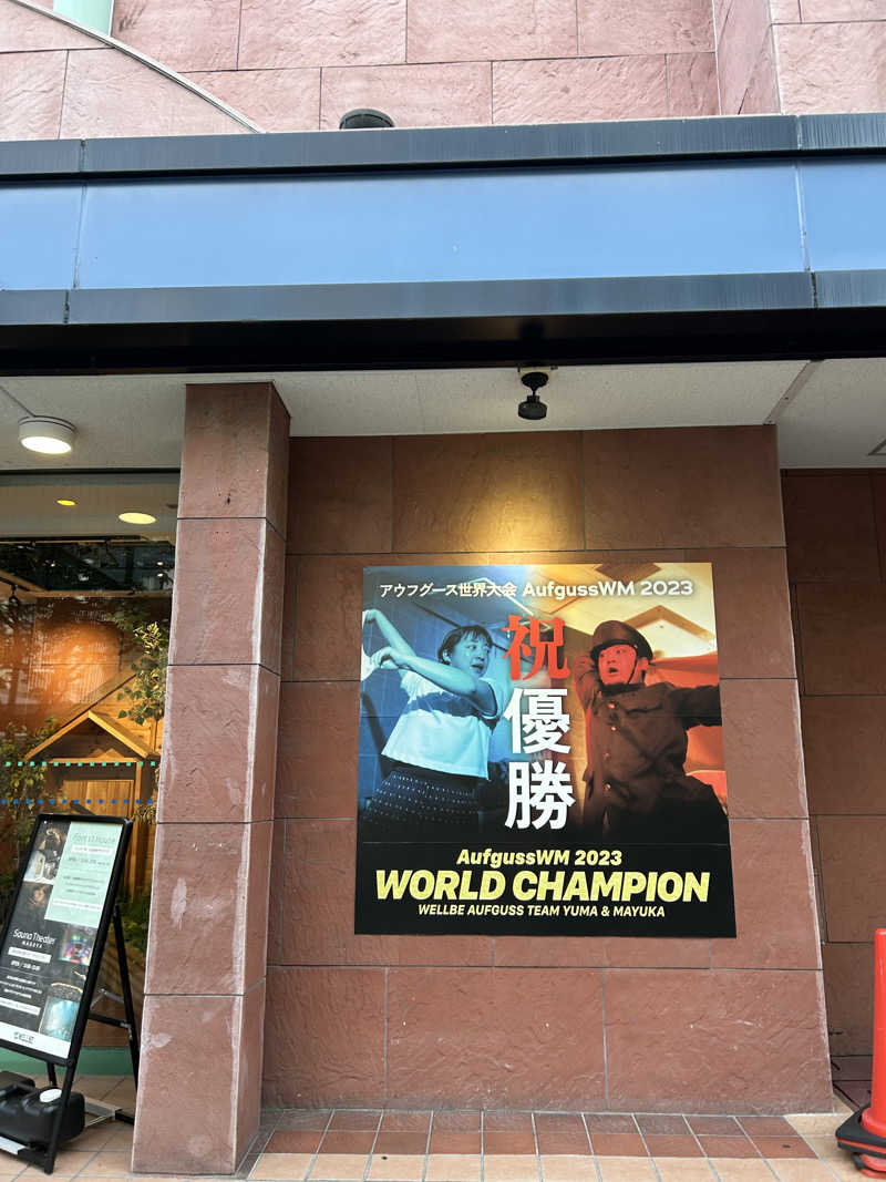 evergreenさんのウェルビー栄のサ活写真