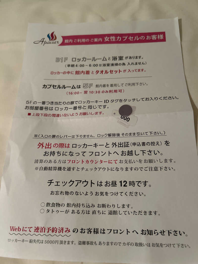 evergreenさんのリラクゼーションスパ アペゼのサ活写真