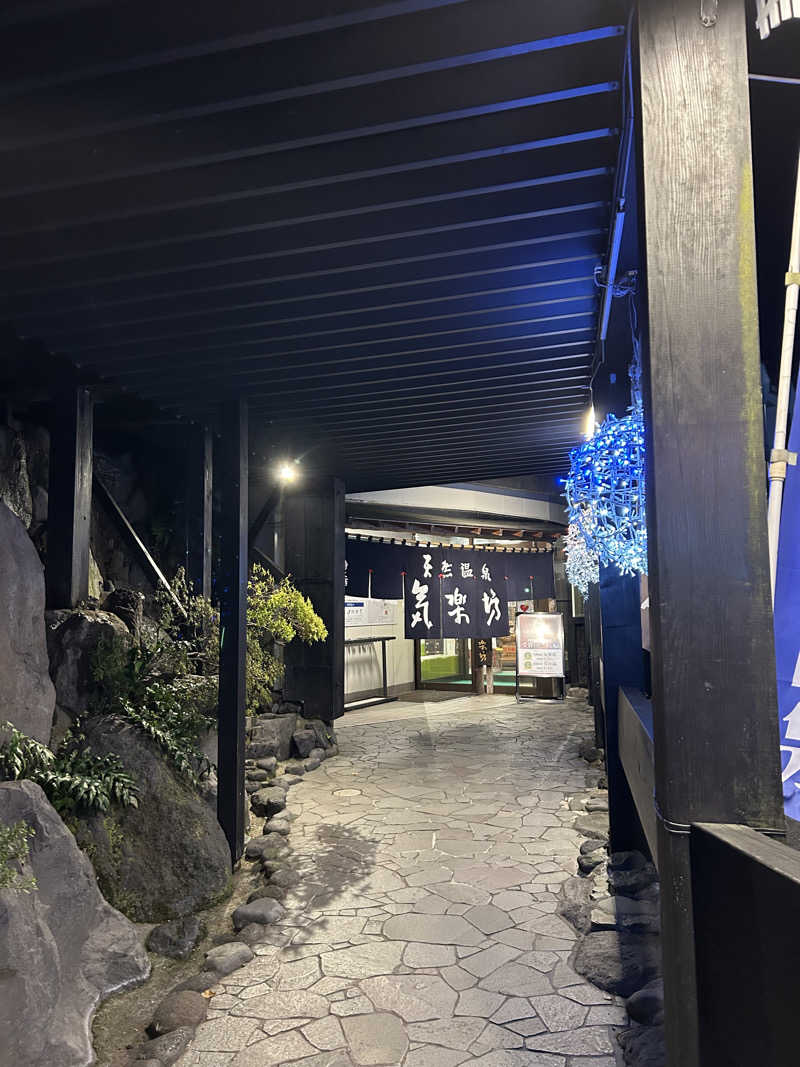 evergreenさんの天然温泉 気楽坊 (御殿場時之栖内)のサ活写真