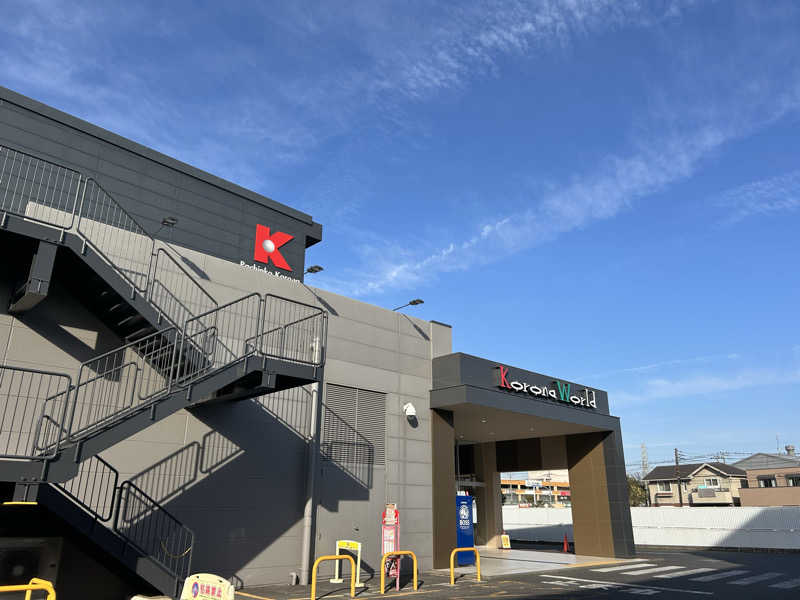 evergreenさんの天然温泉 小田原コロナの湯のサ活写真