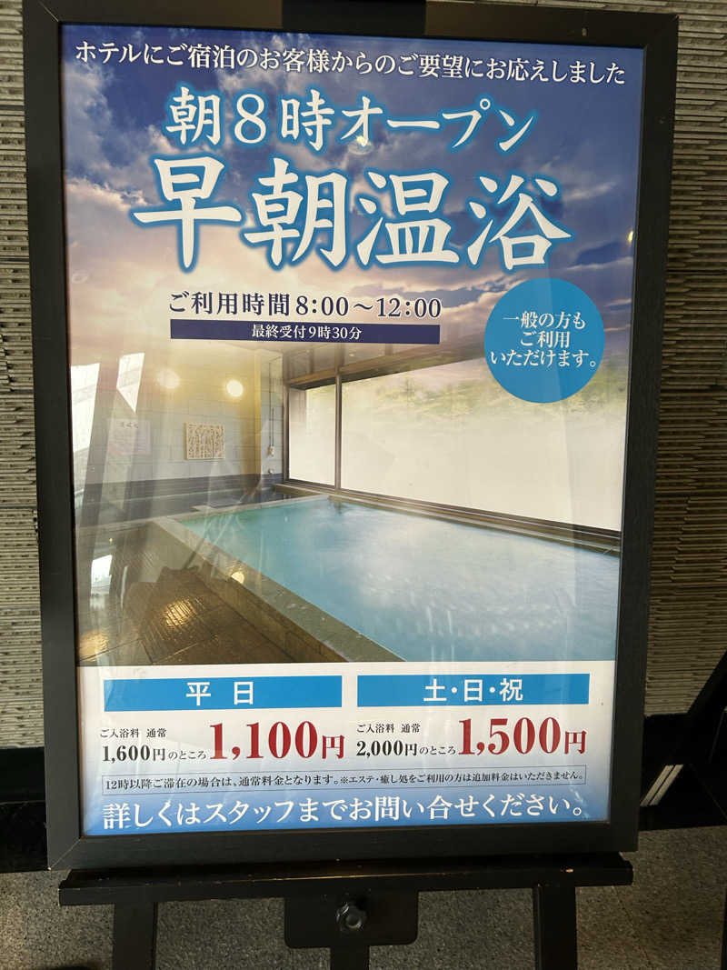 evergreenさんの河口湖 ホテル 桜庵のサ活写真