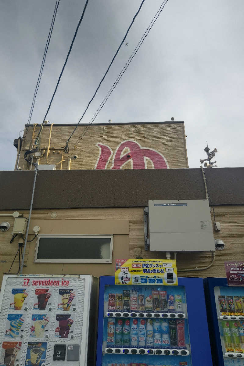 笑うメダカさんの道の尾温泉のサ活写真