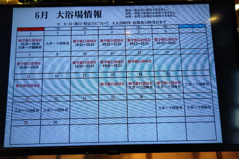 笑うメダカさんの島原温泉 ホテル南風楼のサ活写真