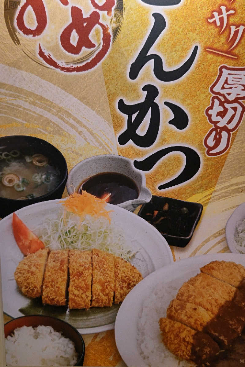 笑うメダカさんの稲佐山温泉ふくの湯のサ活写真