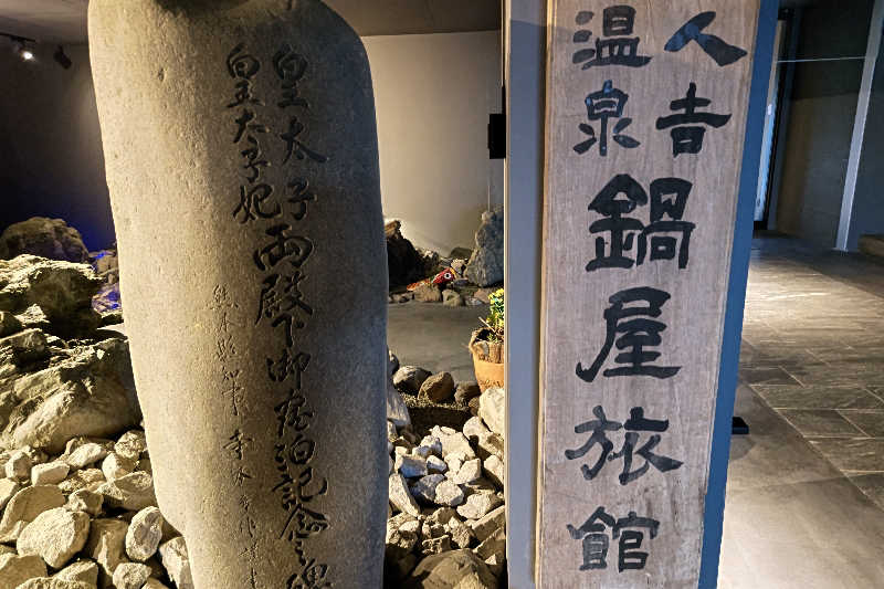 笑うメダカさんの人吉温泉 鍋屋(※2026年2月24日時点)男性サウナ故障中。時間がかかりそうだったので、行かれる場合は問い合わせた方がいいかもです。のサ活写真