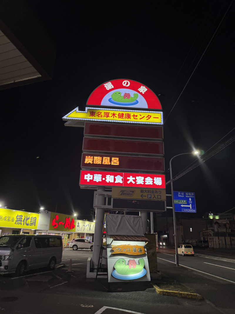 チンジャオさんの湯乃泉 東名厚木健康センターのサ活写真