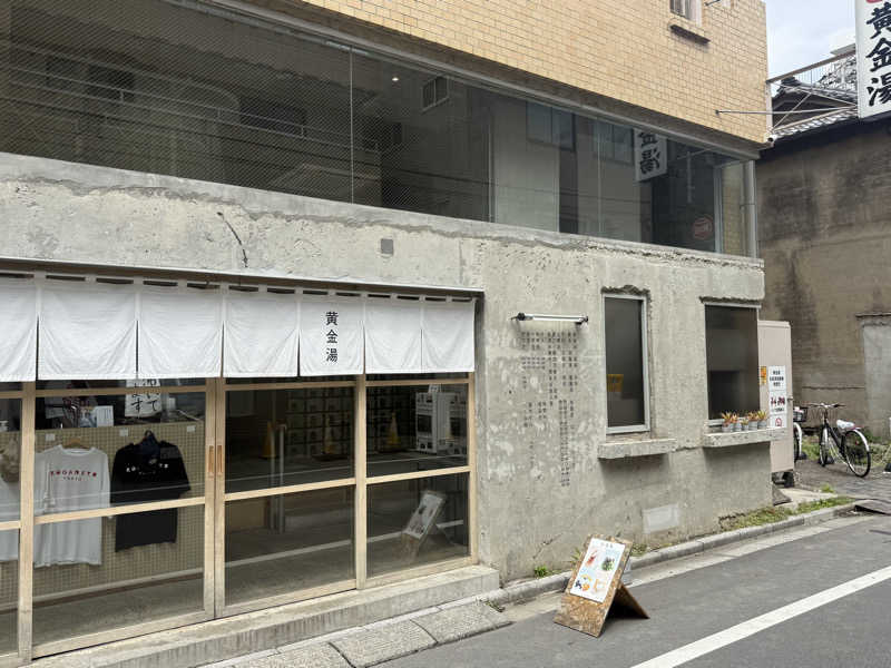 チンジャオさんの黄金湯のサ活写真