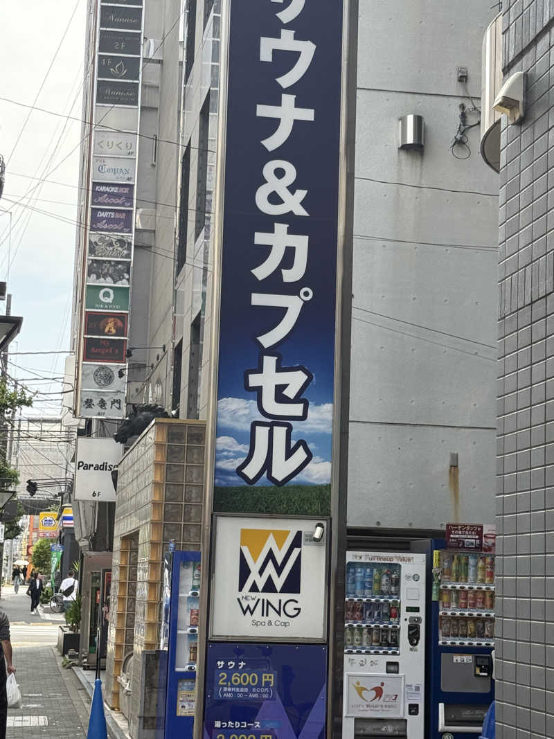 チンジャオさんのスパ&カプセル ニューウイングのサ活写真