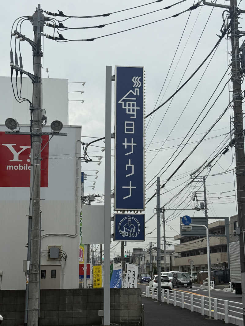 チンジャオさんの毎日サウナ 越谷店のサ活写真