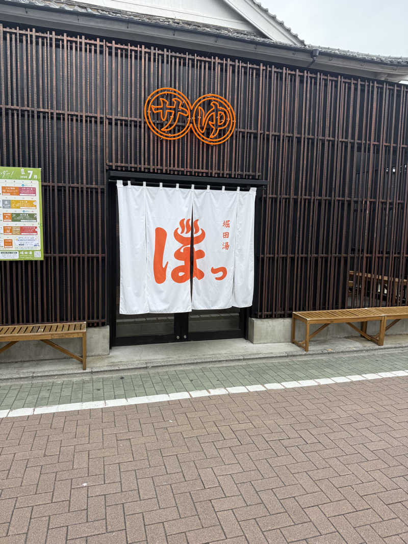 チンジャオさんの堀田湯のサ活写真