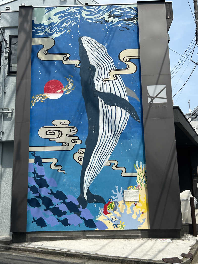 たくひさんの改良湯のサ活写真
