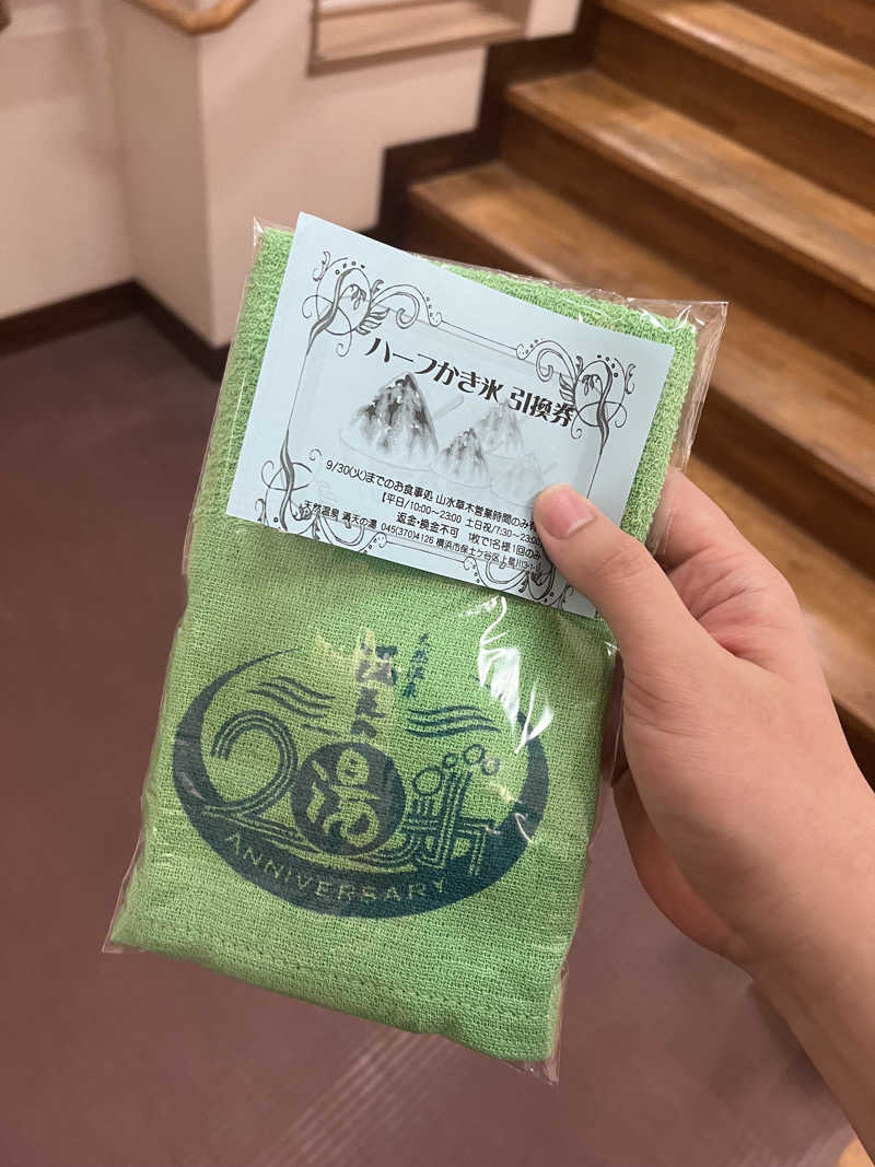 ゆうさんの天然温泉 満天の湯のサ活写真