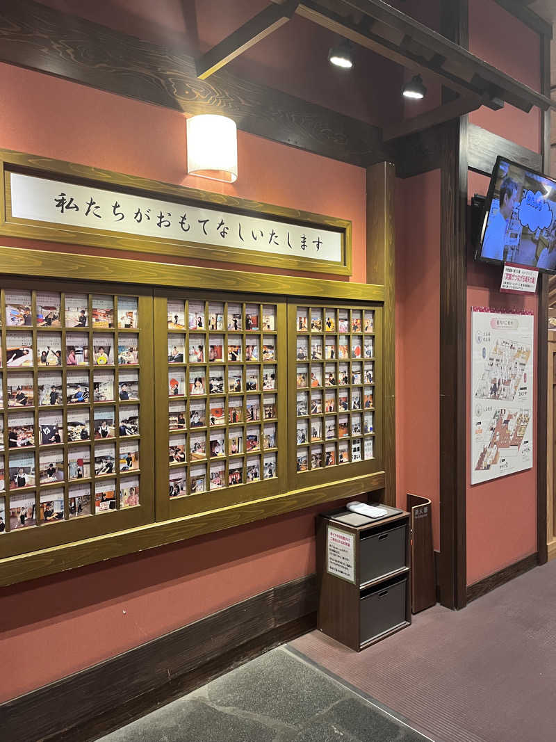 ゆうさんの天然温泉 満天の湯のサ活写真