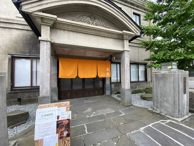 かな坊主さんの蔵サウナと文化財の宿 森長のサ活写真