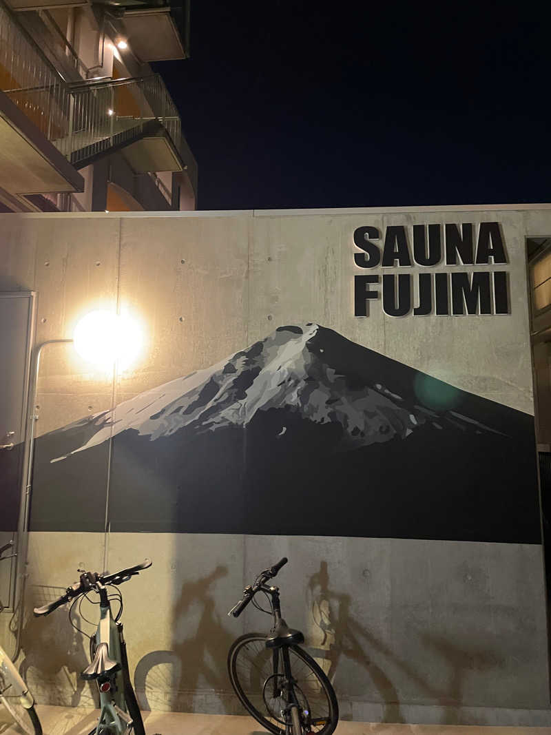 kaiさんの富士見湯のサ活写真