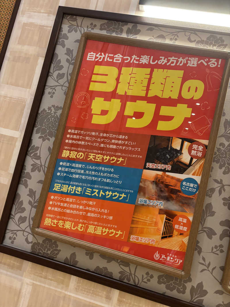 K♡さんの天然温泉アーバンクア SPA & LIVINGのサ活写真