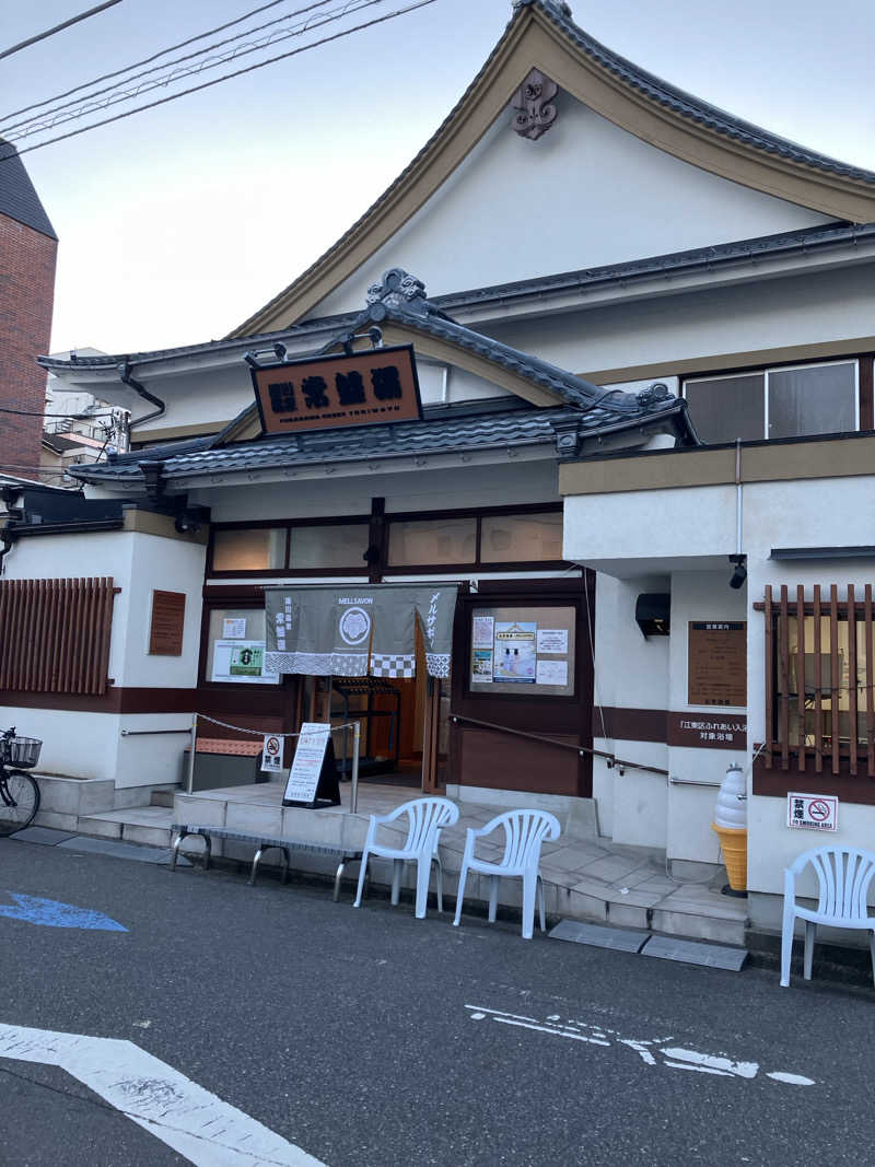 ｍNMさんの深川温泉 常盤湯のサ活写真