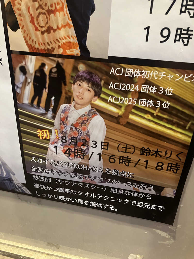 ｍNMさんのゴールデンタイム高松のサ活写真
