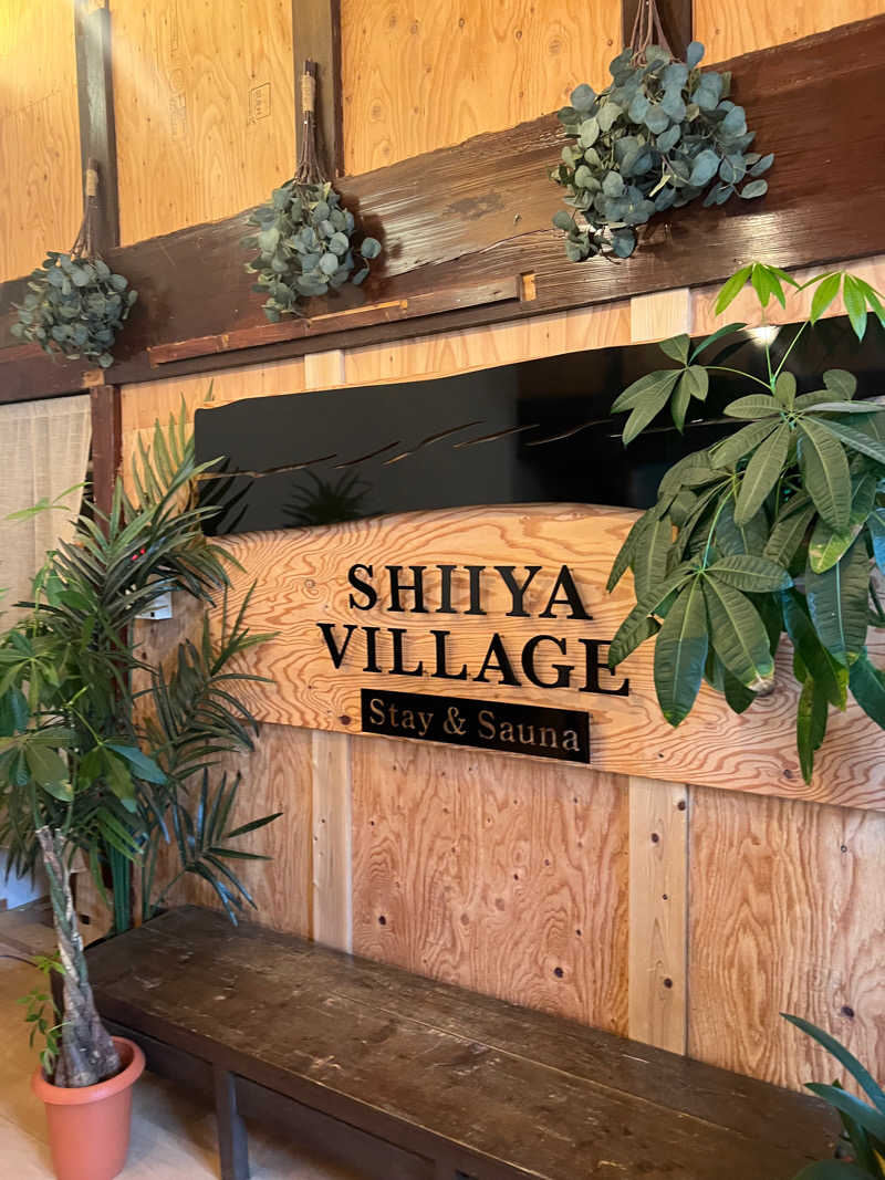 ふふふさんのSHIIYA VILLAGEのサ活写真