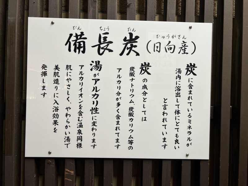 ふふふさんの鶴亀湯のサ活写真