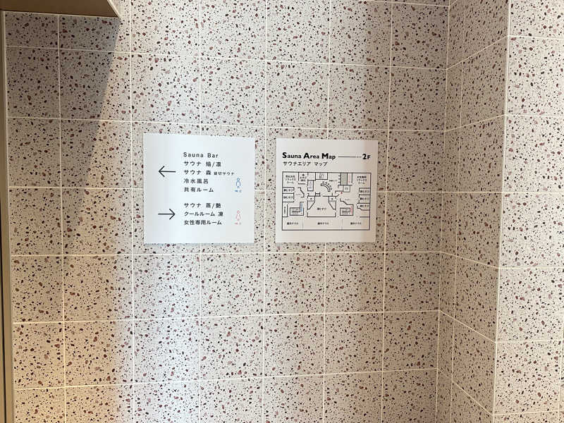 ぎょらんさんの常総ONSEN&SAUNA お湯むすびのサ活写真